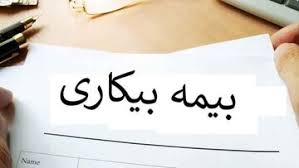 اطلاعیه مهم برای کارفرمایان و کارگران استان فارس