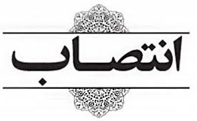 سرپرست مدیریت درمان تامین اجتماعی فارس معرفی شد